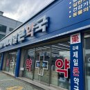 부원약국 이미지