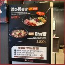 한마음정육식당 앞 이미지