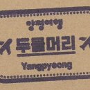 두물머리 관광안내소 이미지