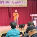 하안노인복지관 밀알예술봉사단 11월 정기공연 이미지