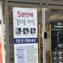 초록마을태전 | 대구윤곽관리 추천 | 대구피부관리 널위한뷰티 알테온 리프팅 (엄마 체험 후기)