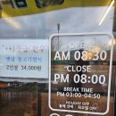 포엔식당 이미지