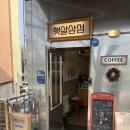 햇살어린이집 | 대구 동촌유원지 햇살 맛집 뷰 맛집 카페 햇살상점 내돈내산