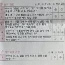 지에스25 고양밤가시점 | 5개월 아기 '2차 영유아검진' 시기 및 진료 후기