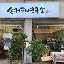 손커피연구소 본오점 이미지