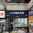 수성카닥터 | 디저트 와플맛집 카페인중독 신메뉴 말차가 떴다 ! 말차몬드와플 말차라떼 후기