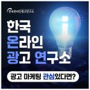 한의원블로그광고 전문가에게 맡기세요