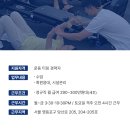 [당산]그룹운동 코치 모집 / 6시간 근무 / 세후 평균 300만 / 퇴직금 유 이미지