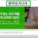 평택상가나라공인중개사사무소 이미지