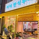 세상에이런일이한식뷔페 이미지