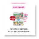 SK 잼 키즈폰 포켓몬 에디션2 구매후기 키즈요금제