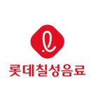 롯데칠성음료 이미지