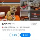 로버커피바 이미지