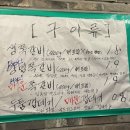 쪽당