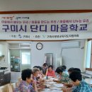 적림리경로당 이미지