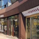 경주한의원 티스토리