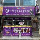 방촌시장 | [큐사랑 방촌시장점 후기] 두피 클리닉 + 미네랄팩 동시 시술 후기! 두피열·각질 제거에 피부 관까지?
