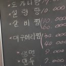 마리갈비탕 이미지