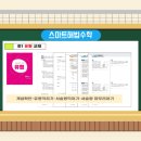더원수학교습소 네이버블로그