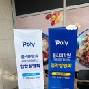 폴리시흥어학원