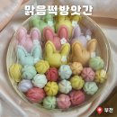 원미방앗간 이미지