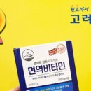 슈퍼마켓 비타민 이미지