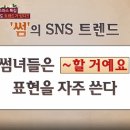 어쩌다 썸 이미지