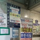 엉터리생고기수원성대역점 이미지