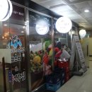 육회품은연어집 - 성북구 동소문로27길 31 | 육회품은연어집