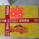 농라) 장땡네 카라향