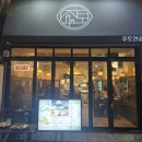 주토전골 이미지