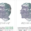 노래를찾는사람들 이미지