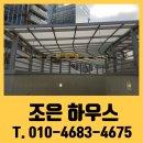 상일카서비스 | 아파트 차량진입 높이제한봉 스틸 설치 비용 문의