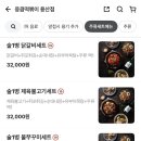 응큼떡볶이 이미지