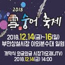 부안상설시장 주차장 이미지