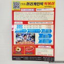 삼대수제만두 | 신당동 국물닭발 밀키트 후기 허리케인박 떡볶이