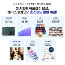 해커스 토플학원 수강 후 빠르게 114점 달성한 후기! (+가격 안내)