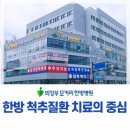 의정부모커리한방병원 이미지
