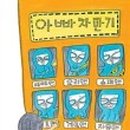 우리집자판기 - 성남시 수정구 | 우리집자판기