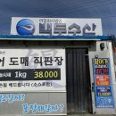 평택수산 이미지