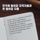 성경 이미지