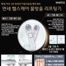 연세헬스 이미지