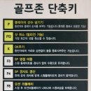 분천힐골프존