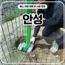 안성휀스 펜스 - 이 휀스 하나로 사유지 경계 끝났습니다 – 안성 현장 리얼후기