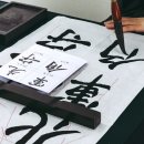 서예한문(중급) 이미지