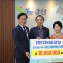 다담식자재마트 프라임경제