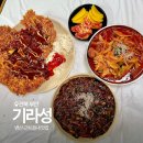 기라성 - 진주시 남강로1425번길 30-1 | 부안 기라성 변산 맛집 1시 이후 방문해서 웨이팅 없이 먹은 내돈내산 후기