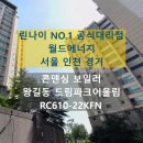 드림파크어울림2단지경로당 | 서구 왕길동 드림파크어울림 2단지 린나이 콘덴싱 보일러 교체 후기 / RC610-22KFN