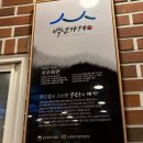 (주)황태회관 | 서울 3대 콩국수 맛집 진주회관 혼밥 후기