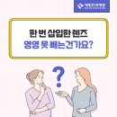새빛안경콘택트